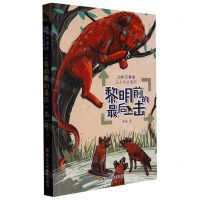 [N]黎明前的最后一击/三十六计系列/动物军事家-9787534097515