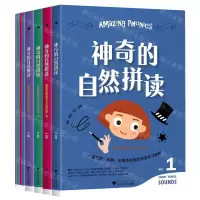 [N]神奇的自然拼读(共8册)-9787308234931