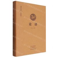 [N]论语(典藏版)(精)/国学经典-9787573801364