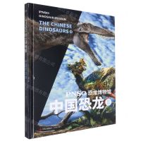 [N]PNSO恐龙博物馆(中国恐龙8)(精)-9787573605313