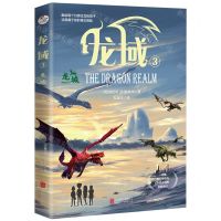 [N]龙域(3龙城)-9787559665737