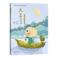 [N]大豆的故事/为什么我们需要转基因-9787547859490