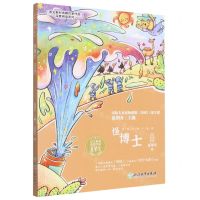 [N]怪博士/语文教材选篇作家作品深度阅读系列-9787572254703