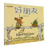 [N]好朋友/科学博物馆-9787571326166