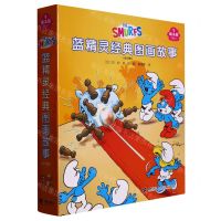 [N]蓝精灵经典图画故事(魔法篇共10册)-9787544880374