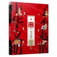 [N]你好农业(精)/了不起的中华文明-9787122402622