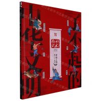 [N]你好武术(精)/了不起的中华文明-9787122405678