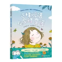 [N]这样说话会全球变暖(精)-9787571429386