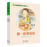 [N]零花钱(共5册)/儿童财商启蒙绘本-9787511058911