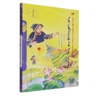 [N]阿妈的一块花丝绸(蒙古文版)/美德中国原创儿童文学丛书-9787549725373