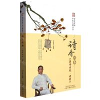 [N]诗香经典(黄帝内经素问)/诗青诗译中医古籍丛书-9787513278478