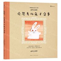 [N]爱思考的兔子奇事(精)/李斯佩克朵童心故事-9787558624346