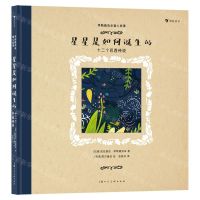[N]星星是如何诞生的(十二个巴西传说)(精)/李斯佩克朵童心故事-9787558624339