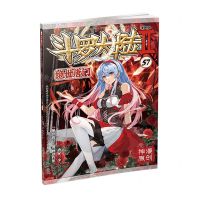 [N]斗罗大陆(Ⅱ绝世唐门漫画版57)/神漫精品丛书-9787556269846