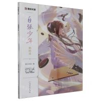 [N]自强少年网格本/学霸-9787540160555