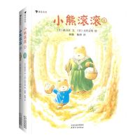 [N]小熊滚滚(共2册)(精)-9787201190945