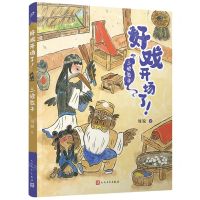 [N]三娘教子/好戏开场了-9787020177462