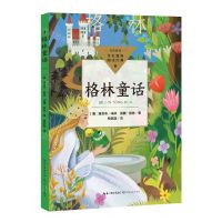 [N]格林童话/学生课外阅读经典-9787570228751