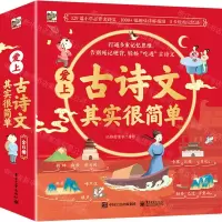 [N]爱上古诗文其实很简单(共6册)-9787121451836