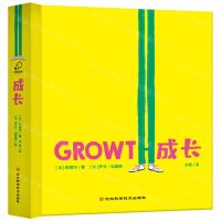 [N]成长(精)-9787571714352