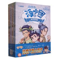 [N]汤小团漫游中国历史系列(上古再临卷注音版共4册)-9787558096938