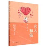 [N]女人和猫/江海作家书系-9787531757931