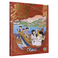 [N]卷毛漫游世界历史(古希腊时代卷1 4乘风破浪的人)-9787574105614