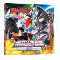 [N]乱石/德凯奥特曼拼音认读故事-9787305265044