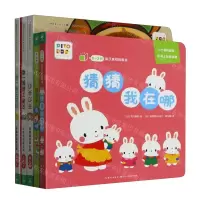 [N]0-3岁亲子游戏纸板书(共5册智能点读)-10001492