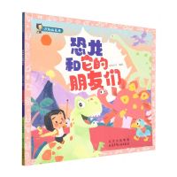 [N]恐龙和它的朋友们/万物简笔画-9787530164853