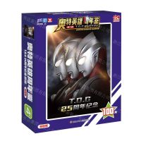 [N]奥特英雄周年鉴(第2弹T.D.G25周年纪念基础版)-9787572810312