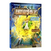 [N]太阳神鸟和青铜大立人(2隐秘展厅)/国宝特工/少年奇幻冒险漫画丛书-9787572809101