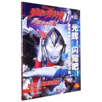 [N]德凯奥特曼英雄连环画(1出动精英胜利队)-9787305265884