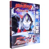 [N]德凯奥特曼英雄连环画(第1辑共4册)-9787305265860