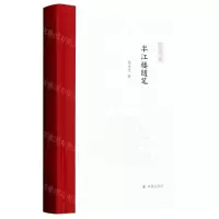 [N]半江楼随笔(精)/凤凰枝文丛-9787550637252