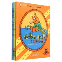 [N]吃书的狐狸(注音版共4册)-9787571429430