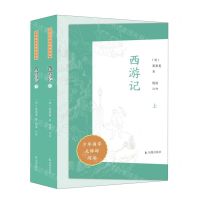 [N]西游记(上下)/少年国学无障碍阅读-9787550637900