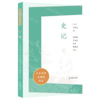 [N]史记/少年国学无障碍阅读-9787550637818