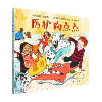 [N]医护狗点点(精)-9787556872213