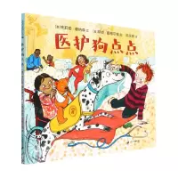 [N]医护狗点点(精)-9787556872213