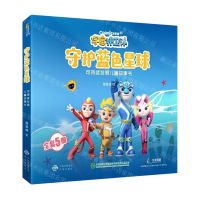 [N]宇宙护卫队(共5册)-9787500172758