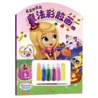 [N]聪明的莉亚/亮亮和晶晶魔法彩胶画-9787545574739