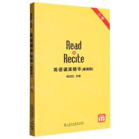 [N]英语诵读精华(小学最新版)-9787544668989