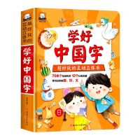 [N]学好中国字(精)-9787558564451