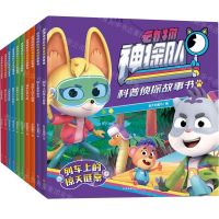 [N]动物神探队科普侦探故事书(共10册)-1179370