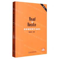 [N]英语诵读精华(最新版初中)-9787544668958