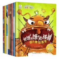 [N]儿童情商培养绘本(幸福的种子共8册)-9787572123863