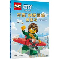 [N]市长丢了玉米服/乐高城市/乐高创想阅读桥梁书-9787558338120
