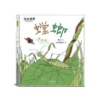 [N]螳螂(有话说)(精)/身边的动物科普系列-9787541774300