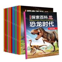 [N]恐龙时代(共12册注音版)/探索百科-9787218162430